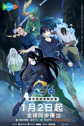 一人之下3 高清播放 已完结