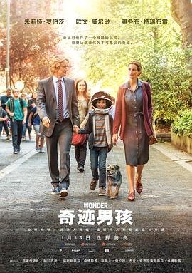 奇迹男孩 精选 高清粤语