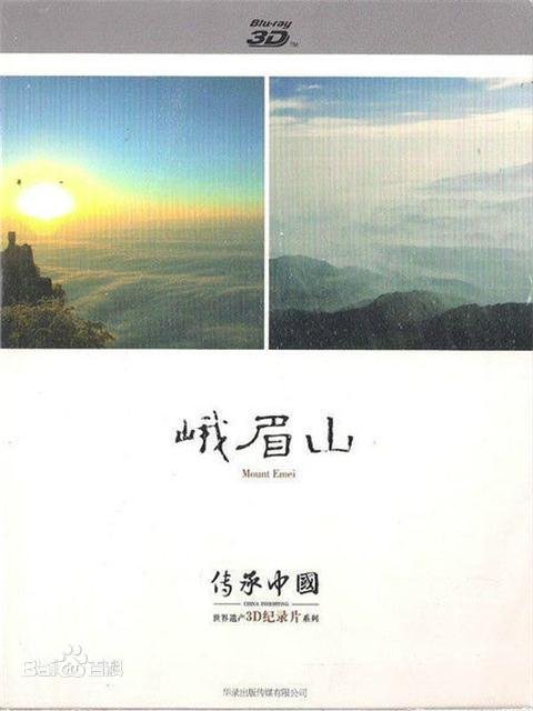 峨眉山二日游 热门榜单 完整版