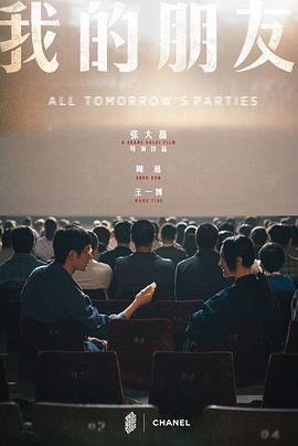 我的朋友他的妻子在线观看 经典推荐 大结局