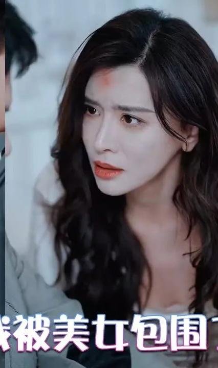 我被美女包围了 在线免费播放 粤语版