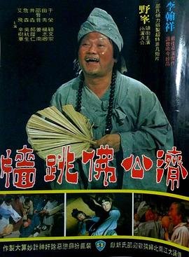 佛跳墙是什么东西 推荐观看 未删减版