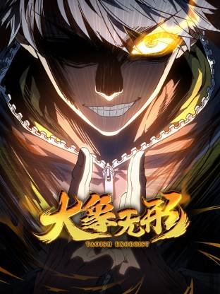 大象无形 热播中 无删减版