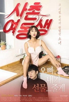 《表妹3》在线观看完整版电视剧 2026最新