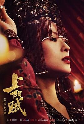 上阳赋演员表 高清在线播放 高清中字
