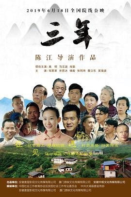 三年在线观看高清完整版 新片推荐