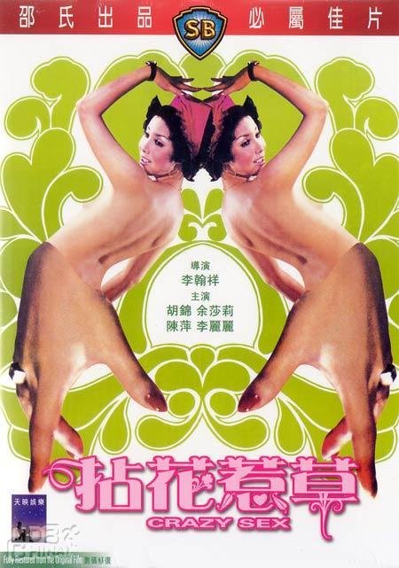 拈花惹草 高分推荐 双语字幕