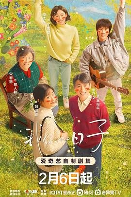 我们的日子 电视剧 在线收看 大结局