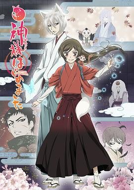 元气少女缘结神2 精选 第二季
