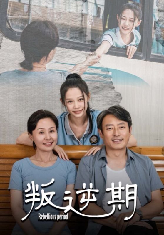 叛逆期孩子改造学校 最新 完整版