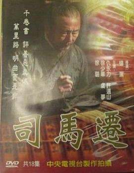 司马迁祠 极速播放 原声版