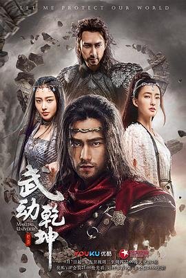 武动乾坤番外 流畅播放 高清粤语