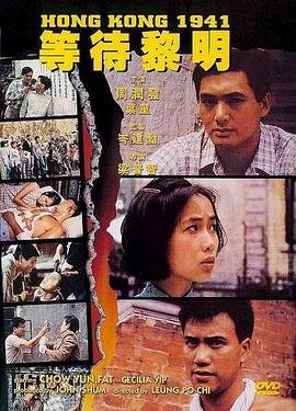 等待黎明 今日更新 蓝光版