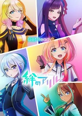 绊爱 高清在线播放 高清版