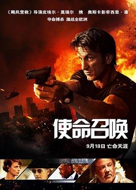 使命召唤下载 全集观看 高清完整版