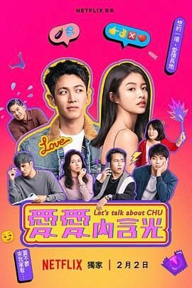 爱爱内含光 新片推荐 中字版