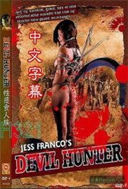 食人族的爱神 在线收看 无删减版