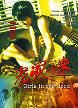 老泥妹 多线路播放 全季