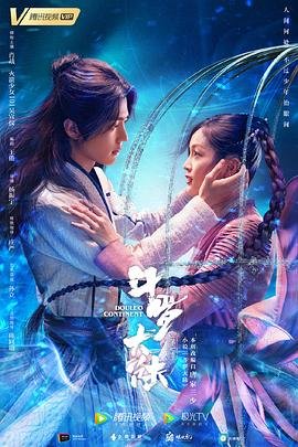 斗罗大陆在线高清免费观看 正在观看 蓝光中字