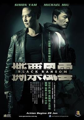 撕票风云 正在观看 蓝光中字