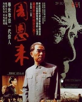 周恩来邓颖超纪念馆 完整版观看 高清完整版