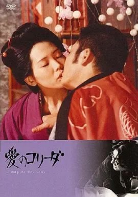 感官世界免费高清完整在线观看 热播中 HD中字