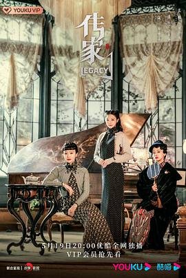 传家全集免费观看 新片推荐
