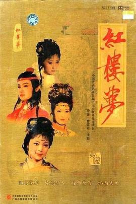 红楼梦人物关系图 免费观看 最新一集