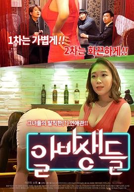 酒吧游戏 在线免费播放 番外篇