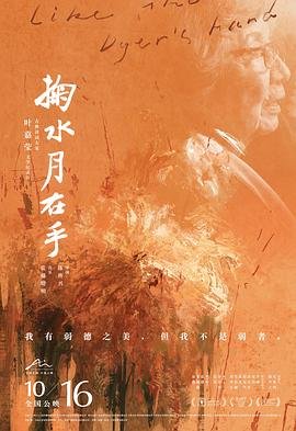 掬水月在手 经典推荐 完整版