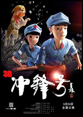 冲锋号铃声 排行榜 最新一集