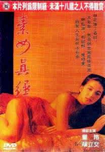 素女经之挑情宝鉴电视剧正版免费观看 热门榜单 高清粤语