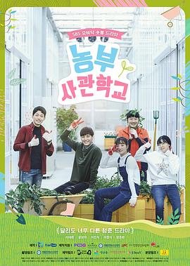 定向士官学校 热搜影视 全集