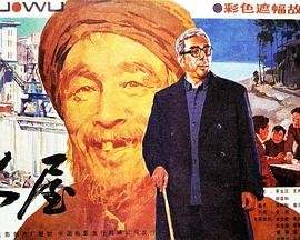 木屋 年度热门 第二季