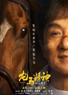 龙马精神 在线观看 双语字幕