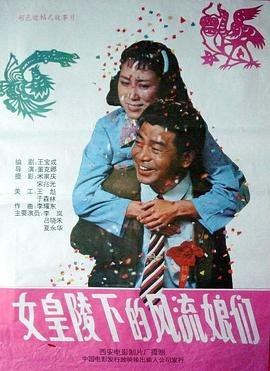 女皇陵下的风流娘们 完整版观看 原画质版