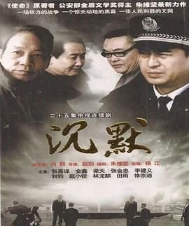 沉默电视剧 在线收看 全季