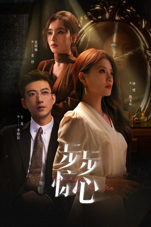 步步惊心若兰 极速播放 国语版