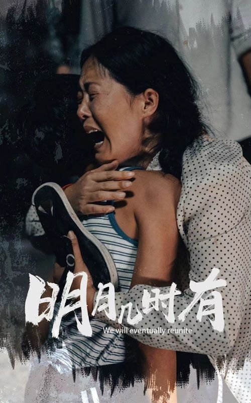 明月几时有全诗 在线观看 高清粤语