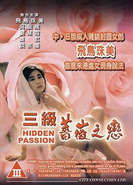 三蔷薇之恋普通话版 高清在线播放