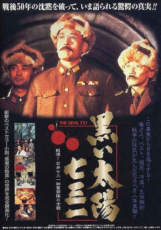 黑太阳731在线观看免费完整版 高分推荐