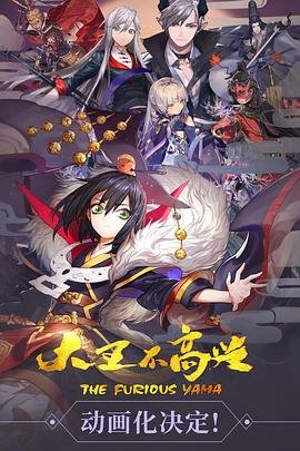 大王不高兴 云播放 双语字幕