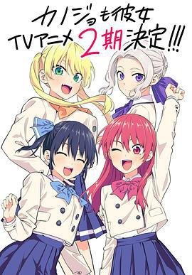 女友成双 全集观看 原声版