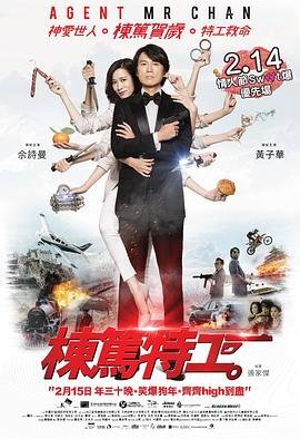 栋笃特工 今日更新 全集完结