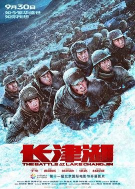 长津湖电影完整版免费观看 精彩