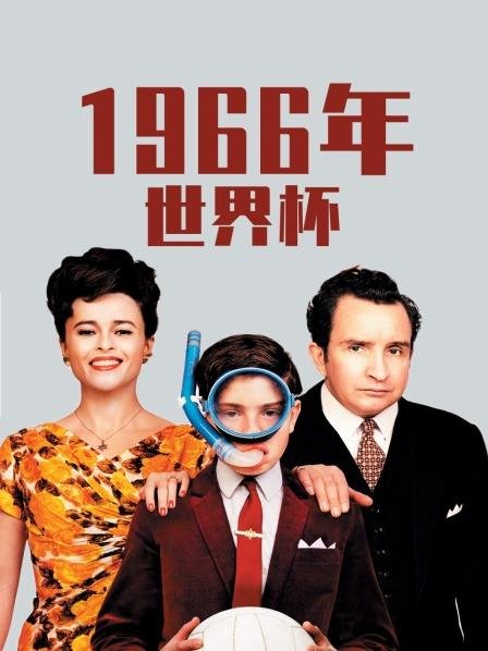 10年世界杯 免费播放 第一季