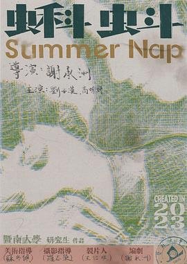 蝌蚪 2026最新 蓝光中字