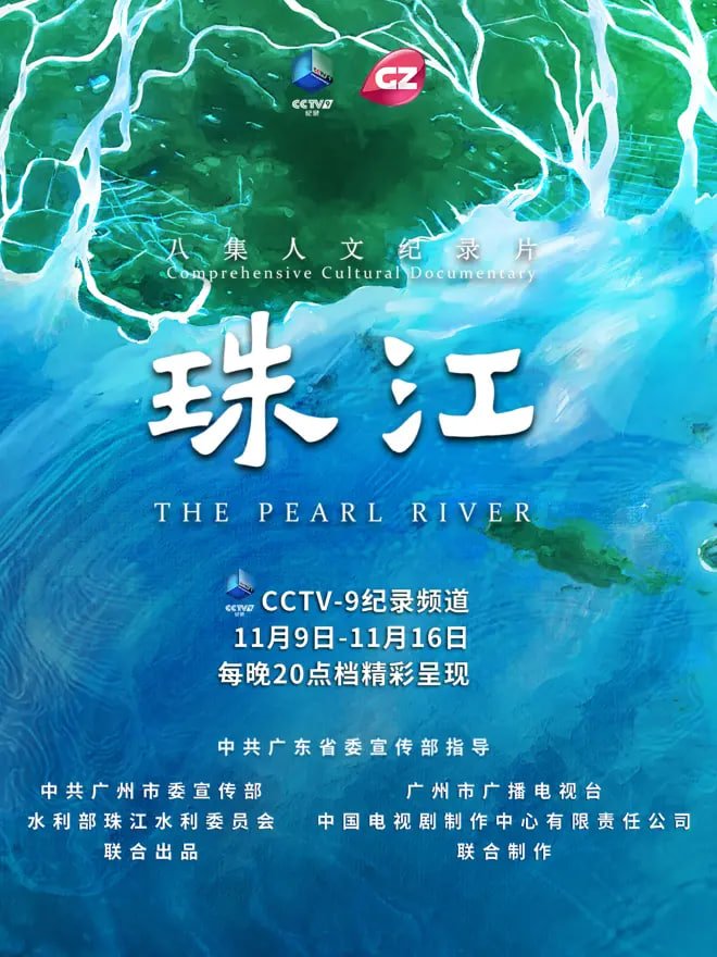 珠江电视台直播 高分推荐 1080P