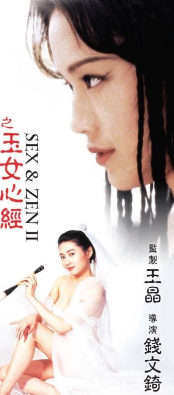 玉女心经2普通话版 最新推荐