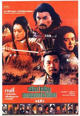 西楚霸王项羽 热门推荐 高清完整版